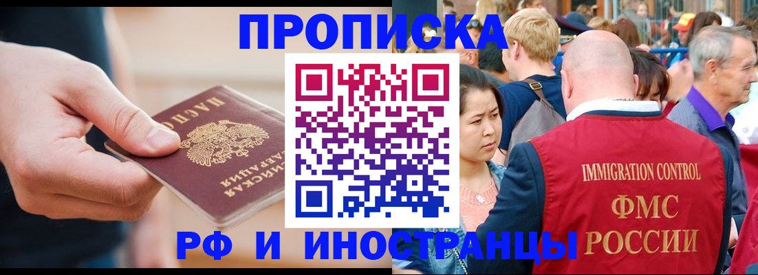 временная регистрация купить в Коле