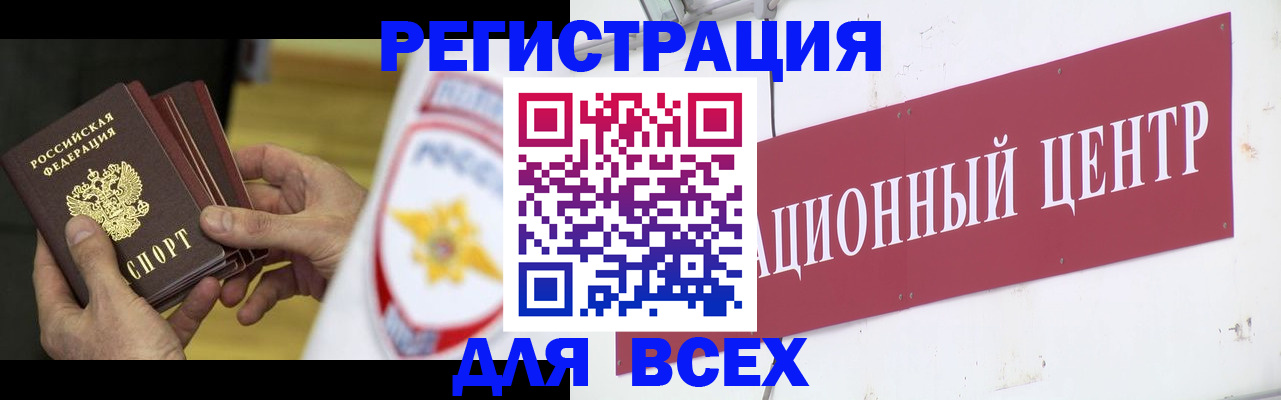 прописка паспорт в Коле