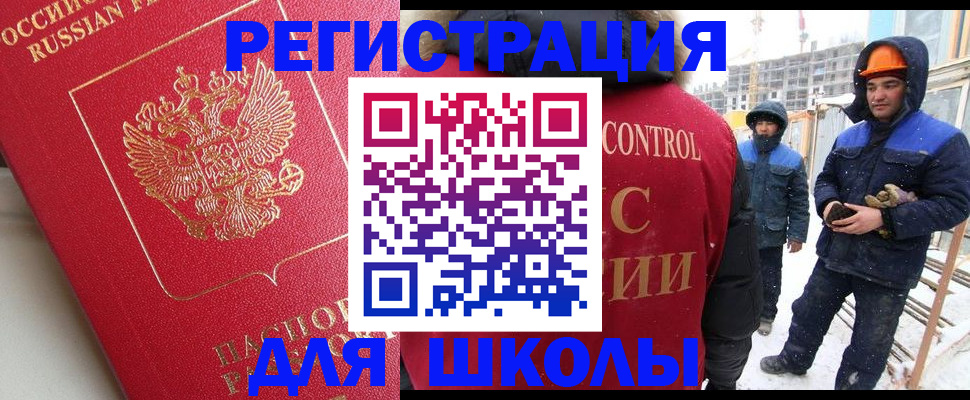 прописка от собственника в Коле