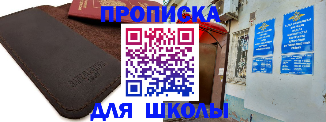 временная регистрация в Коле